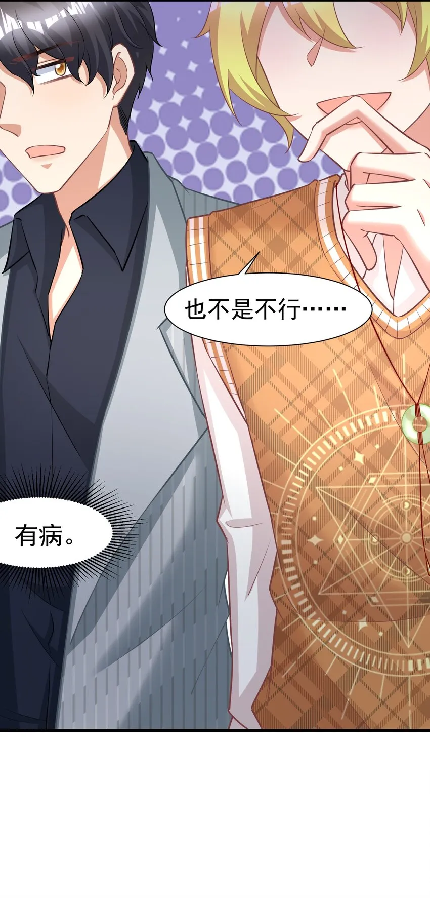 019 升温 第7页