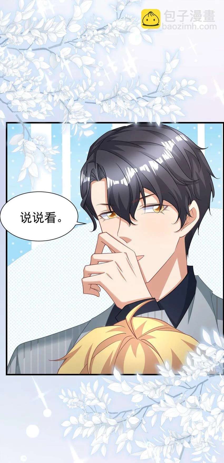 019 升温 第11页