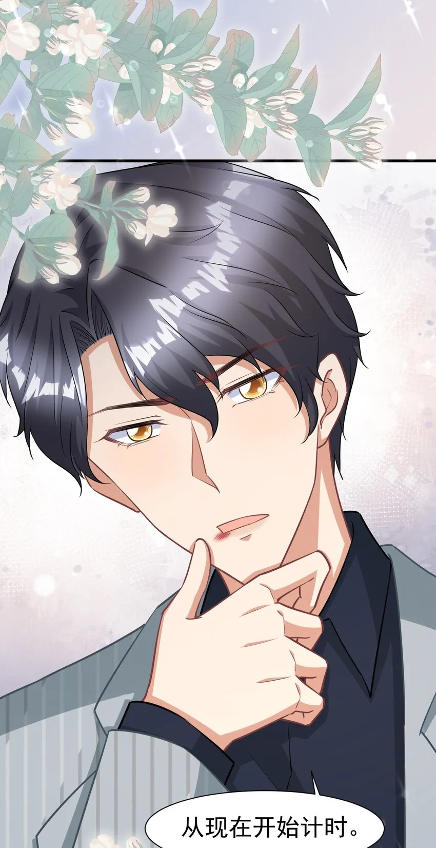 019 升温 第31页