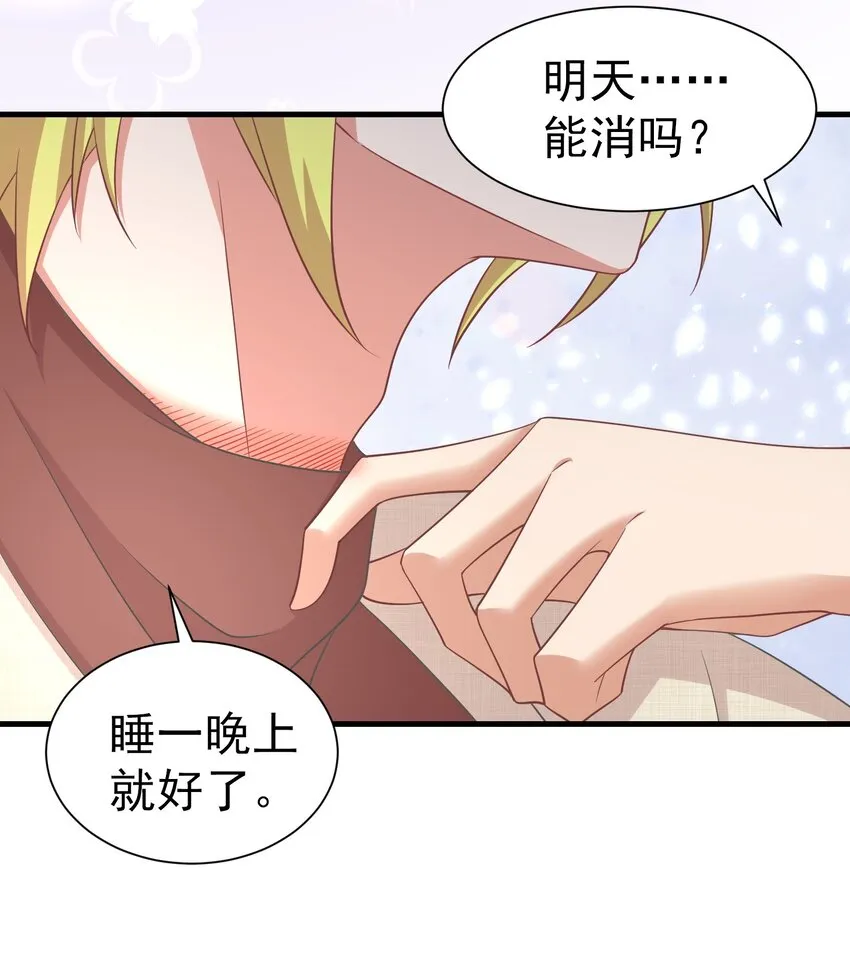017 一晚上就好了 第7页