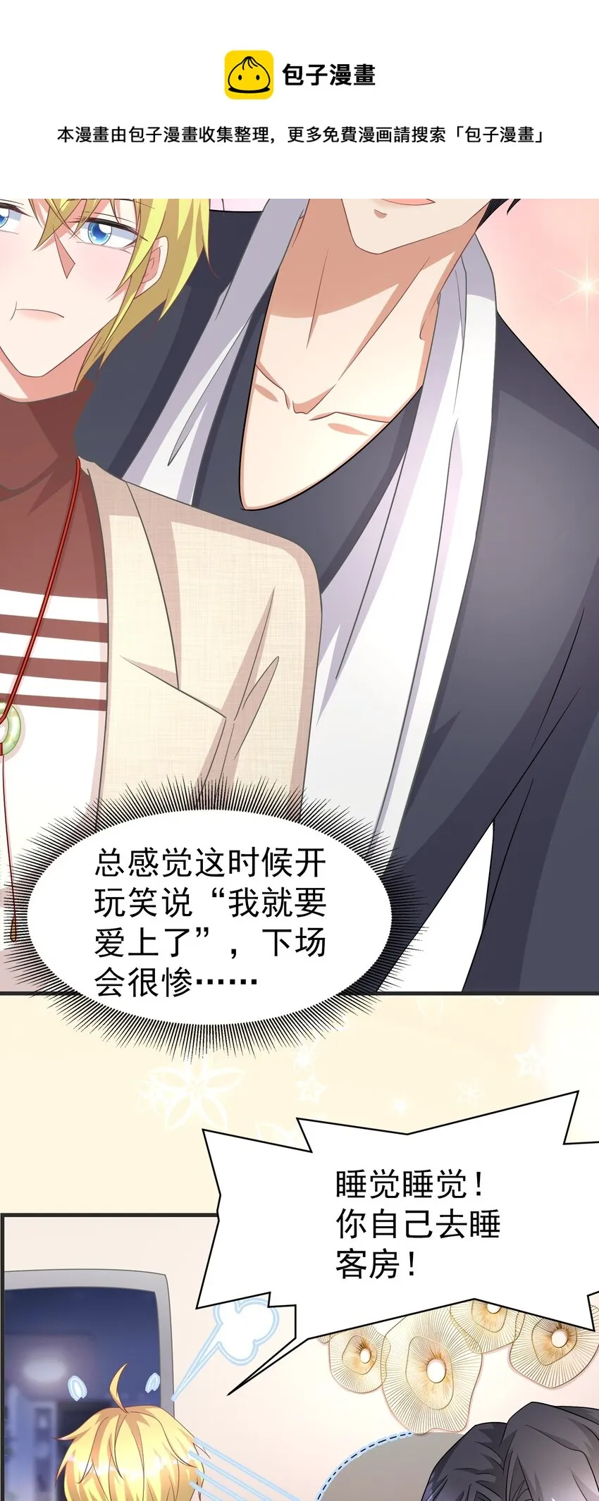 017 一晚上就好了 第9页