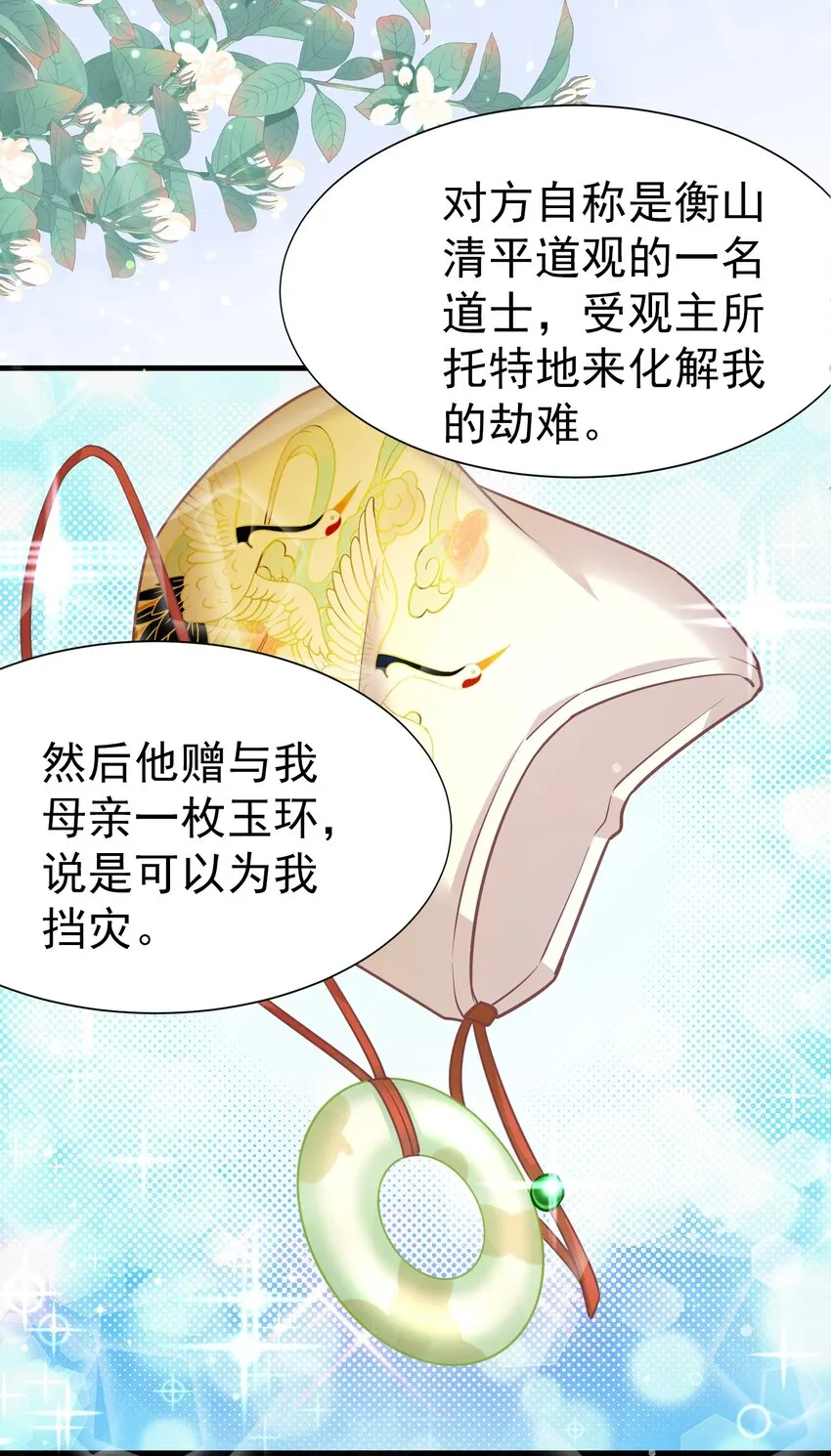 017 一晚上就好了 第20页