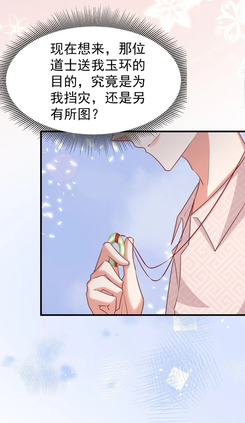 017 一晚上就好了 第22页
