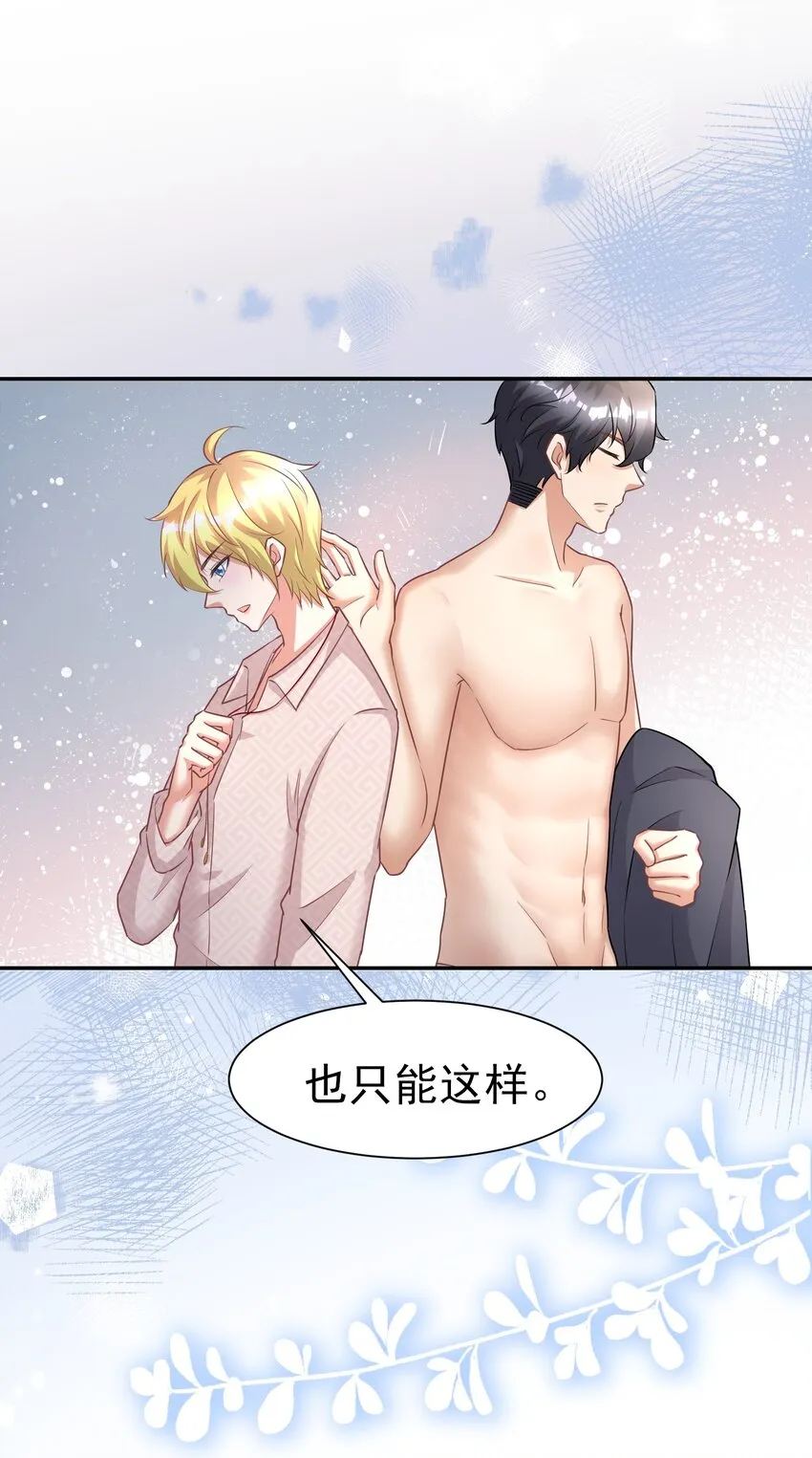 017 一晚上就好了 第24页