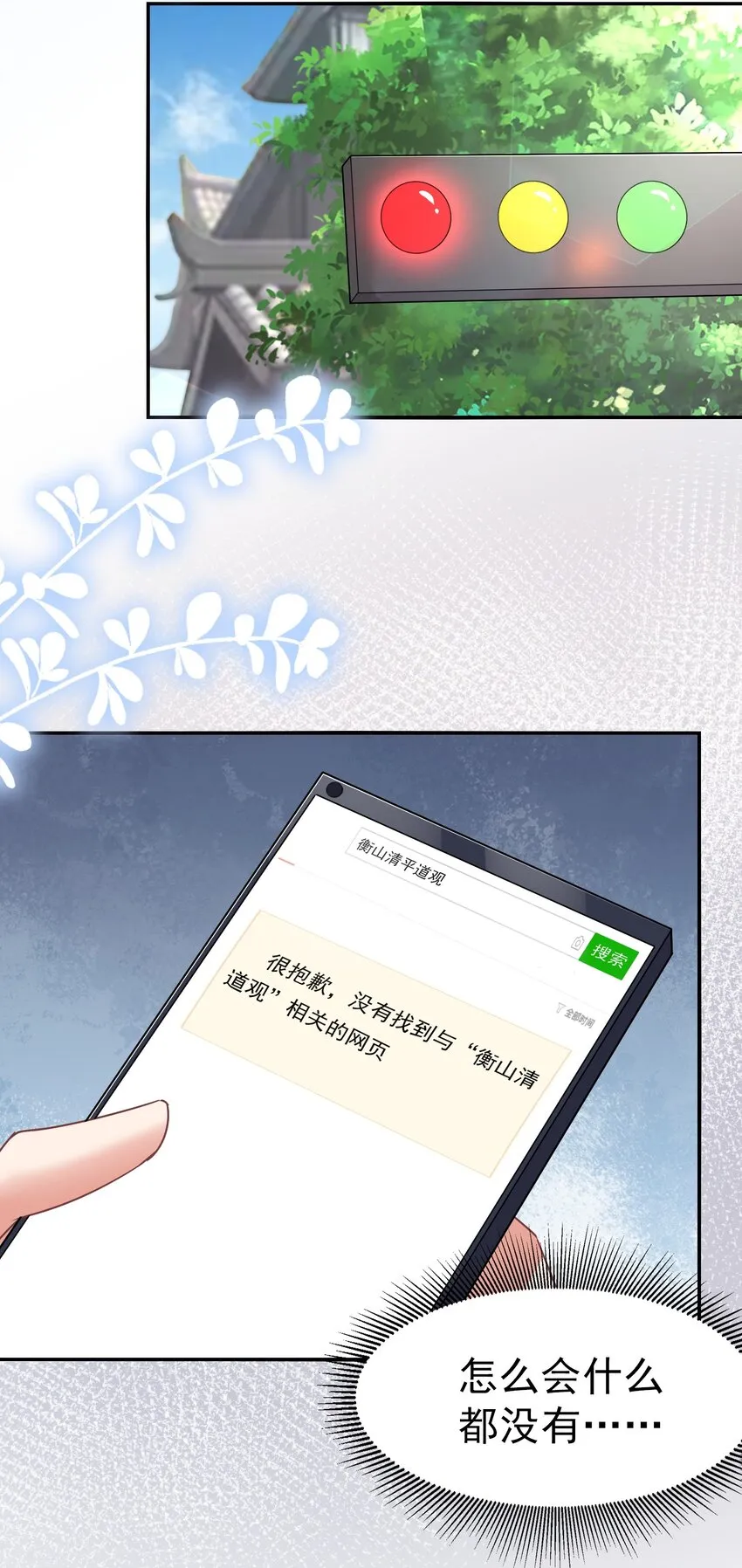 017 一晚上就好了 第25页