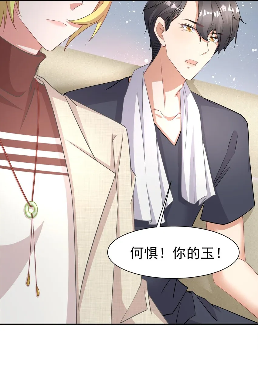 016 要不，杀了我试试？ 第6页