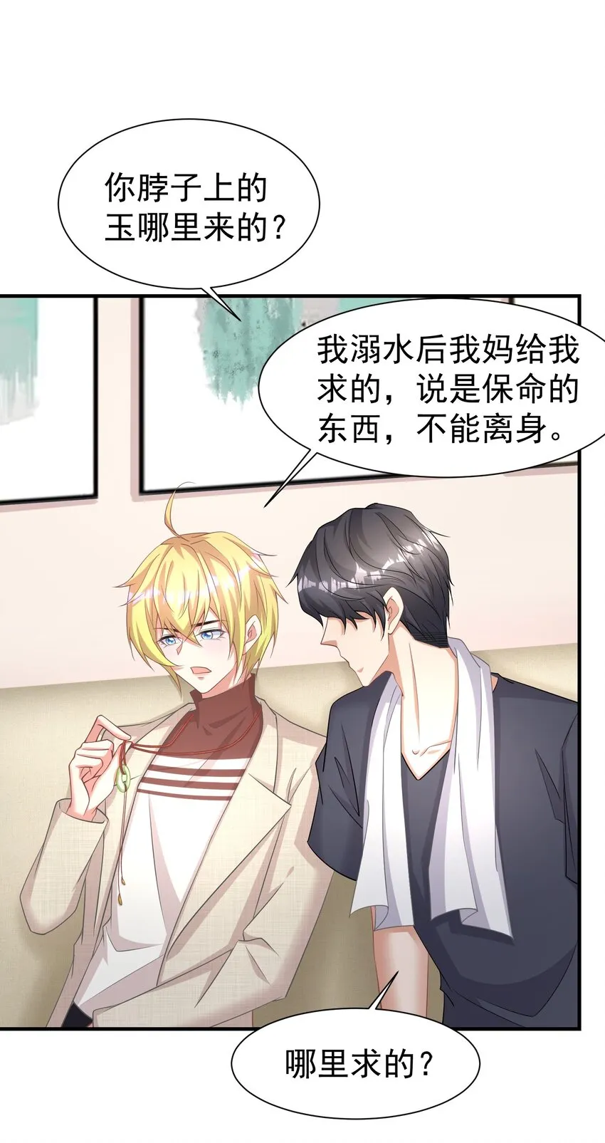 016 要不，杀了我试试？ 第7页