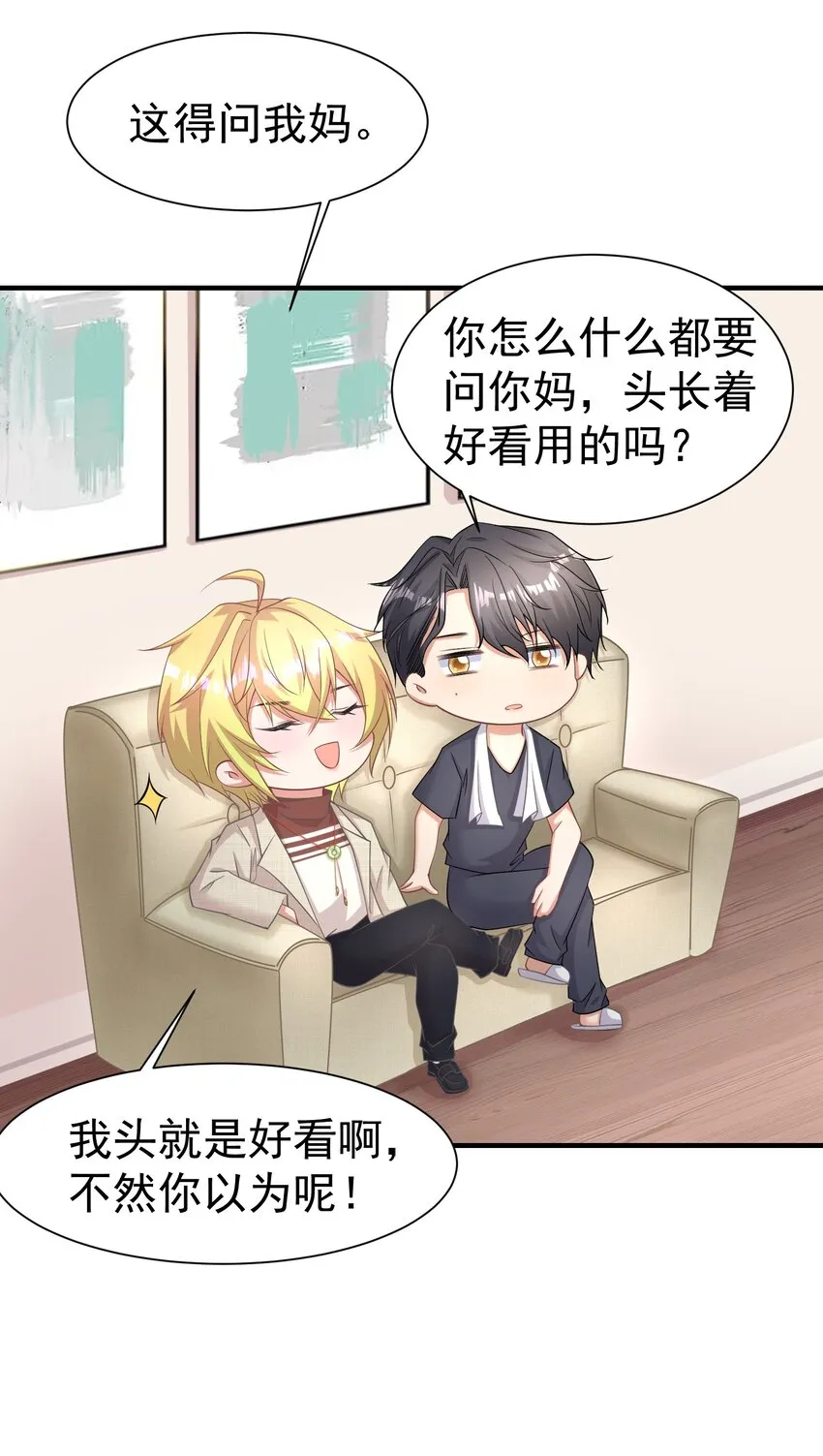 016 要不，杀了我试试？ 第8页