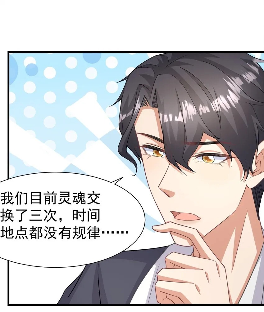 016 要不，杀了我试试？ 第9页