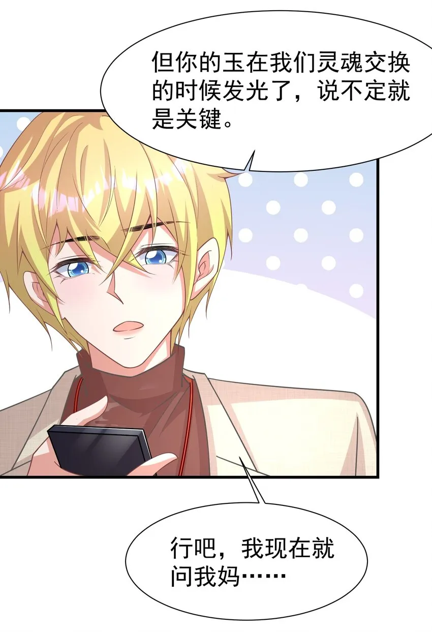 016 要不，杀了我试试？ 第10页