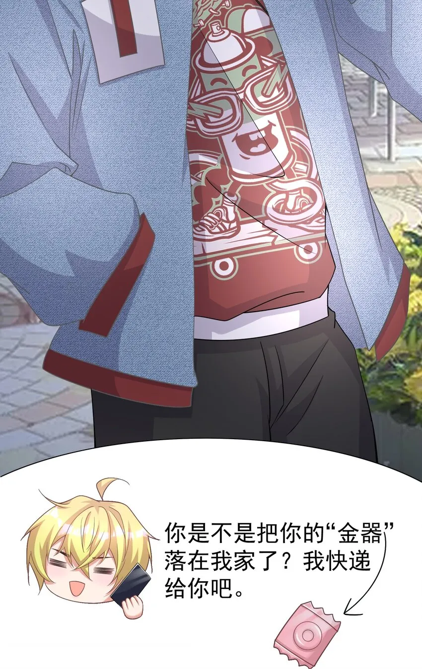 016 要不，杀了我试试？ 第13页