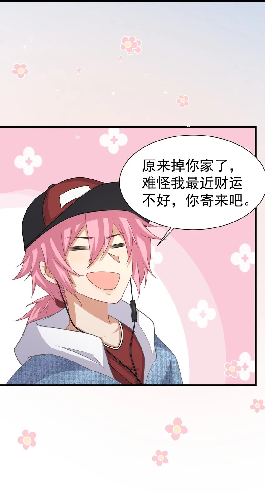 016 要不，杀了我试试？ 第14页