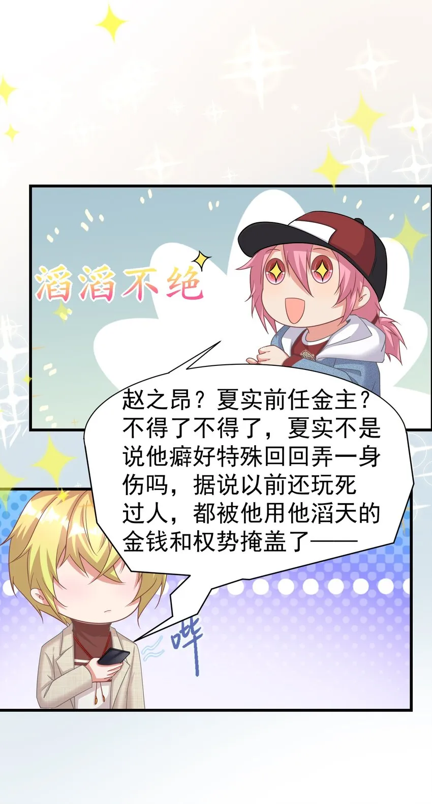 016 要不，杀了我试试？ 第16页