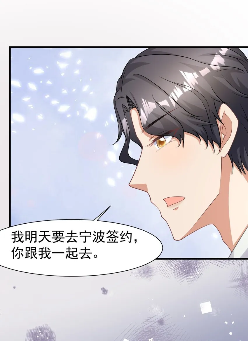 016 要不，杀了我试试？ 第18页