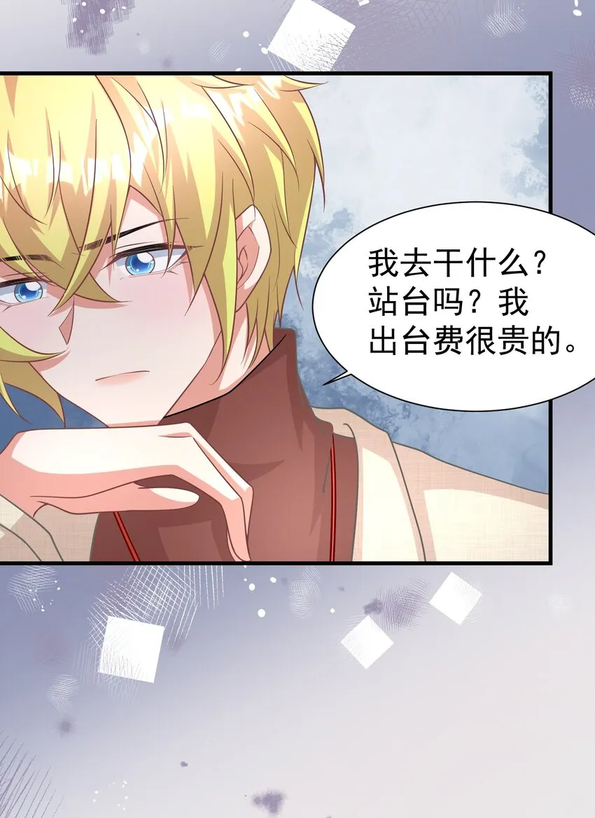 016 要不，杀了我试试？ 第19页