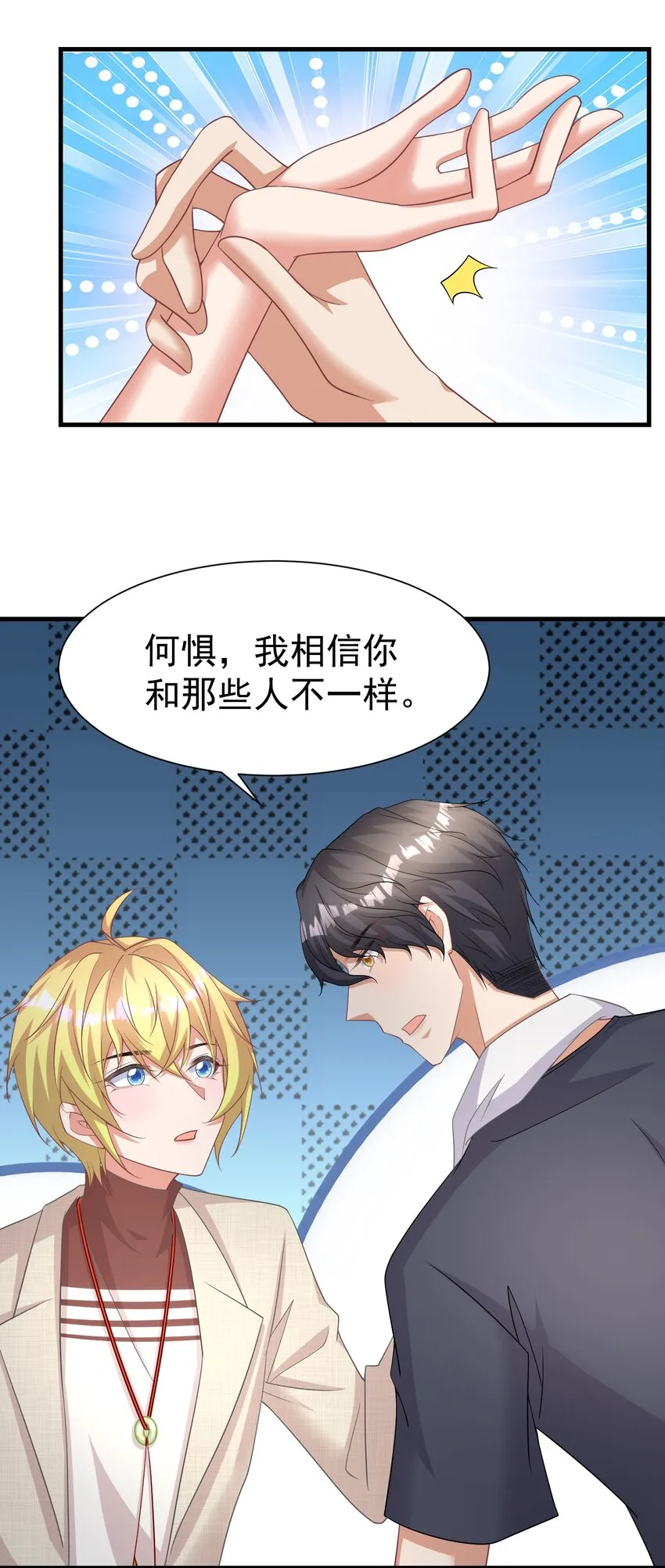 016 要不，杀了我试试？ 第22页