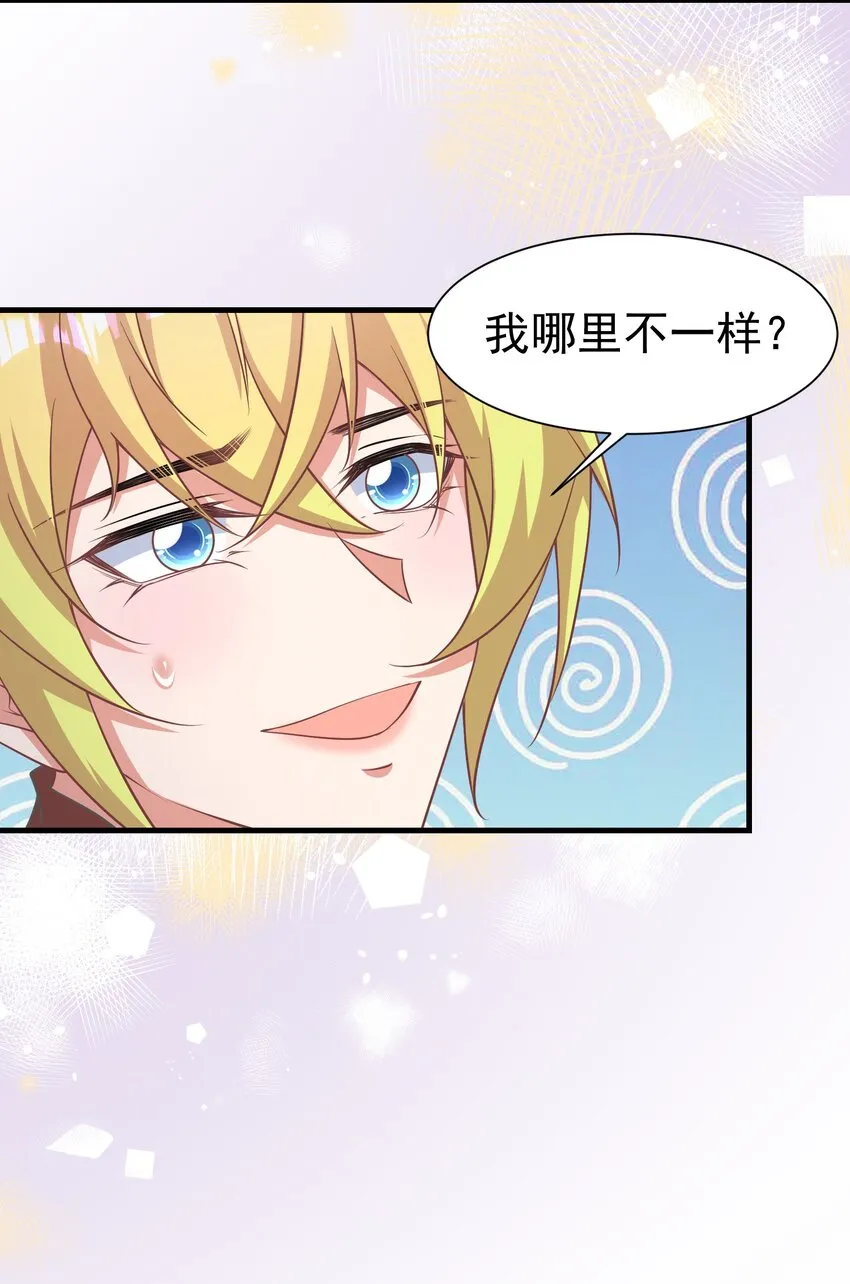 016 要不，杀了我试试？ 第23页