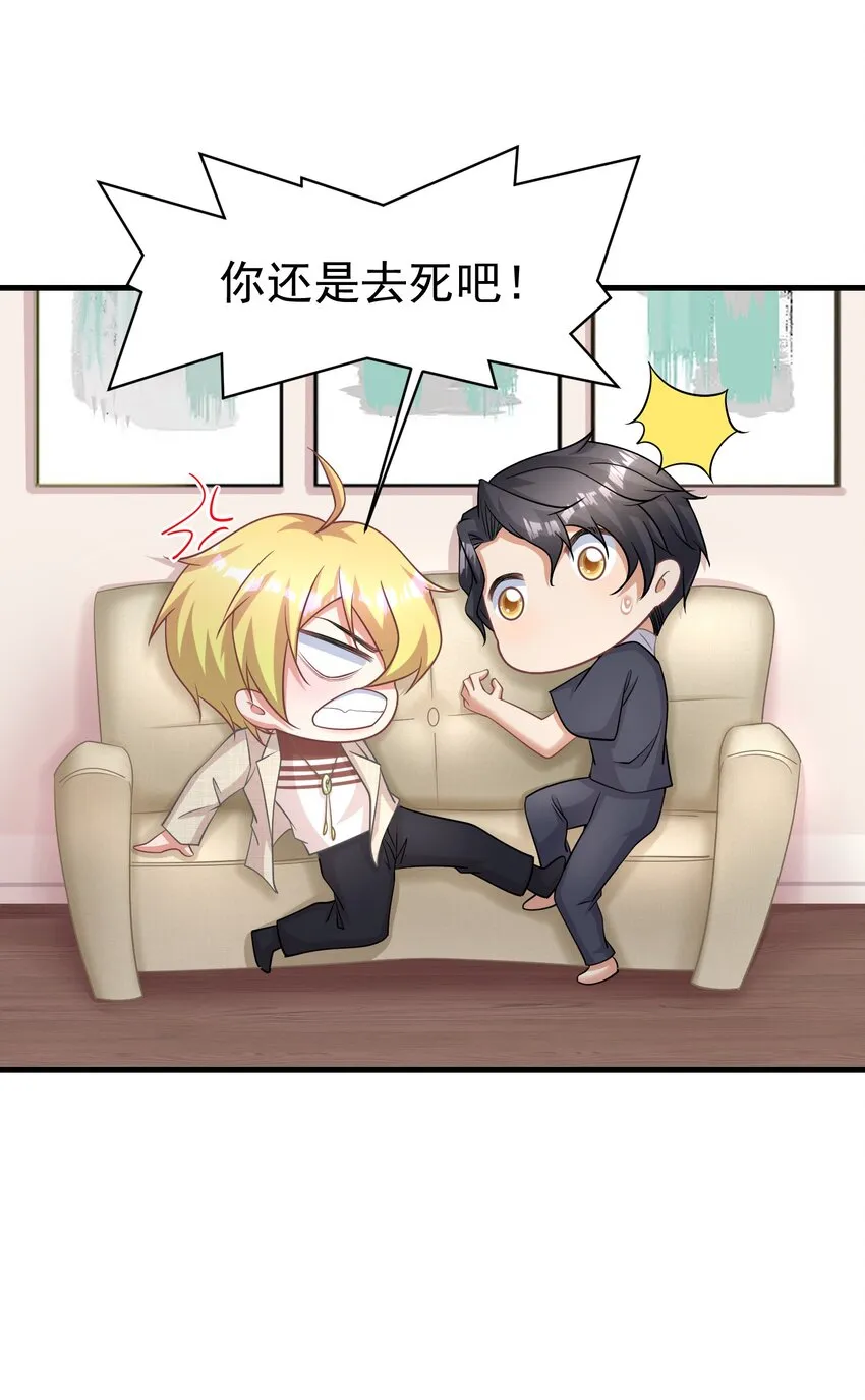 016 要不，杀了我试试？ 第26页