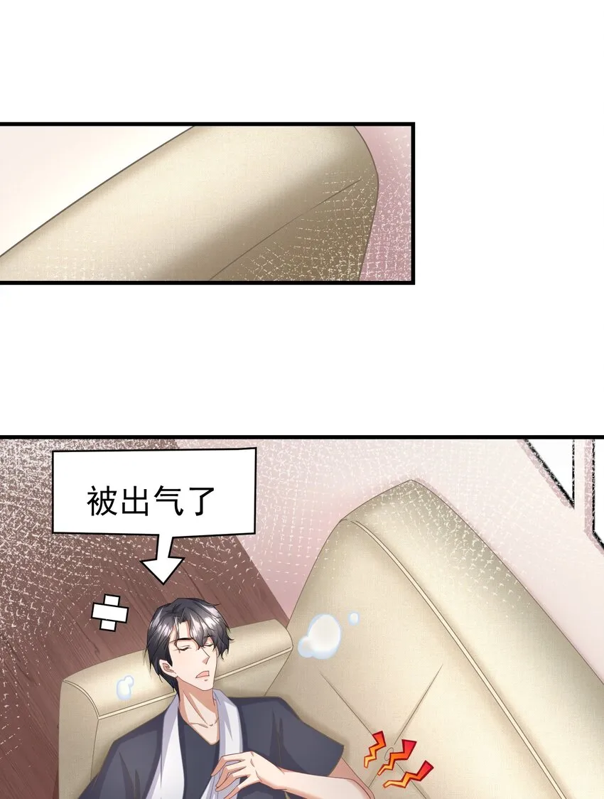 016 要不，杀了我试试？ 第27页