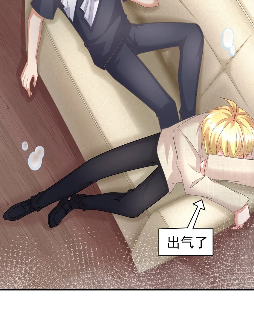 016 要不，杀了我试试？ 第28页