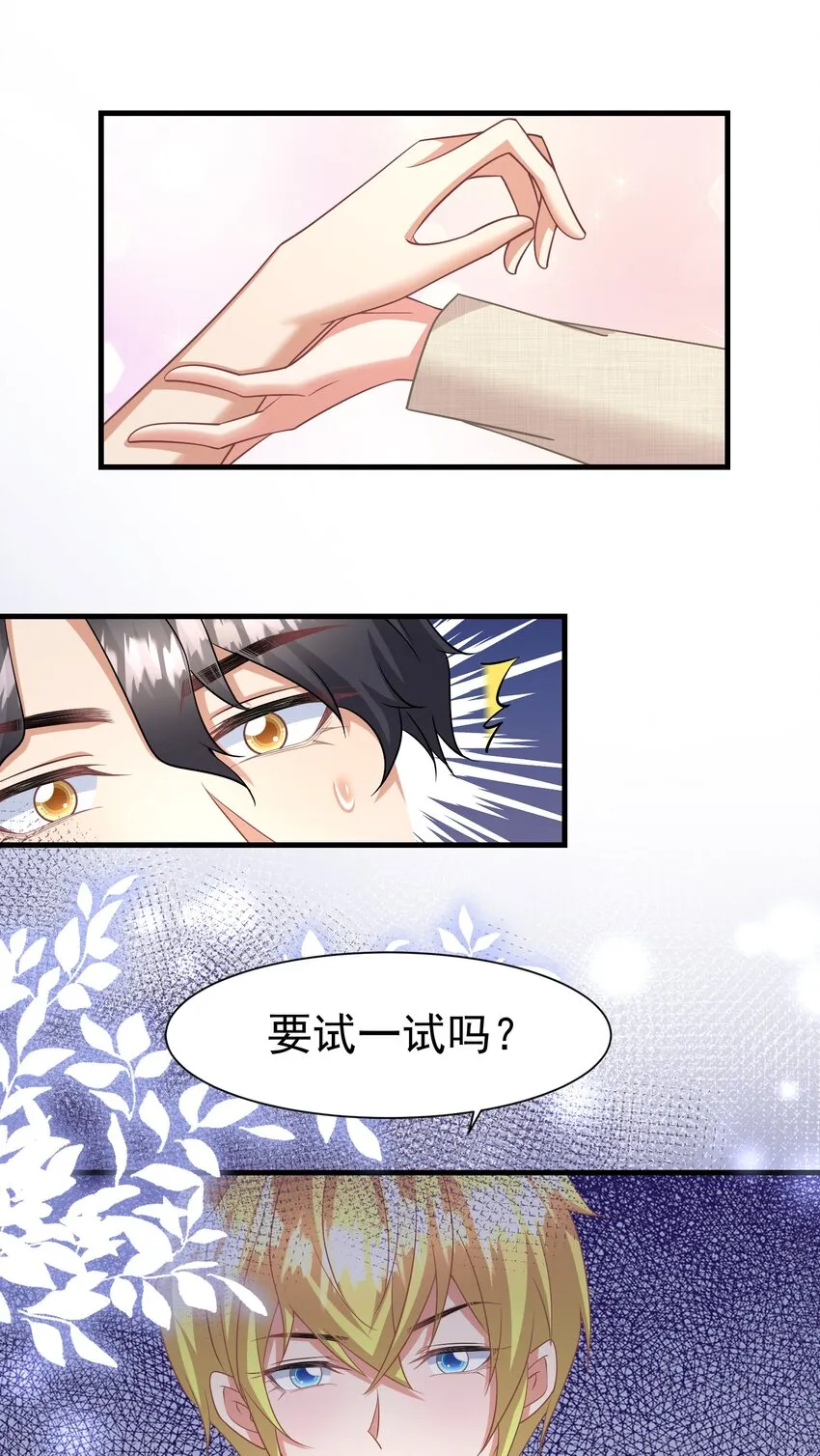 016 要不，杀了我试试？ 第33页