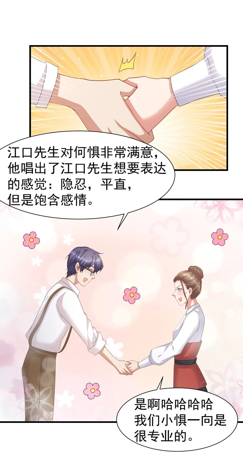 015 什么感觉 第13页