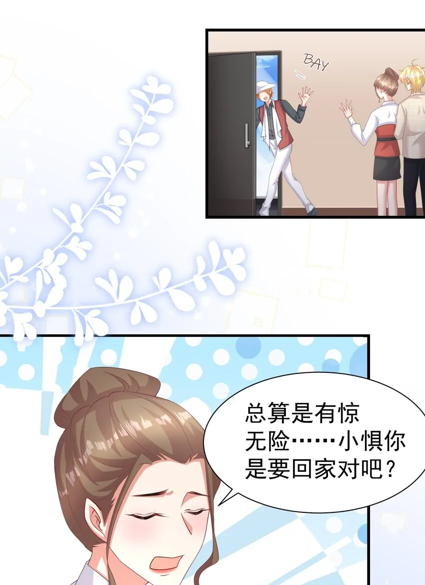 015 什么感觉 第14页