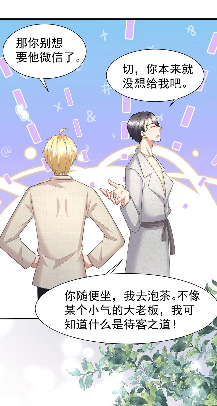 015 什么感觉 第26页