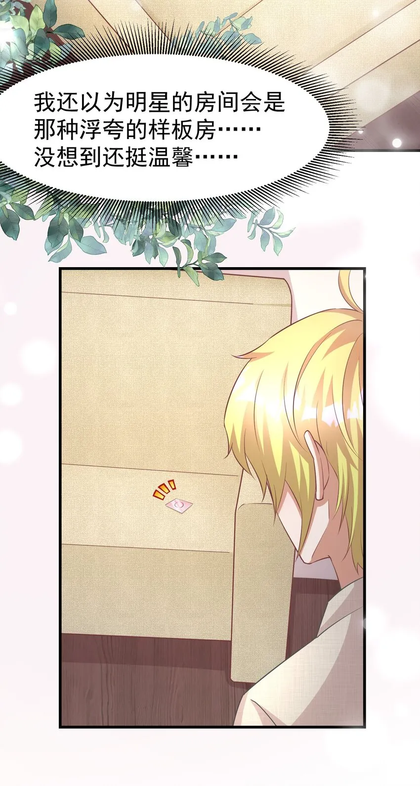 015 什么感觉 第28页