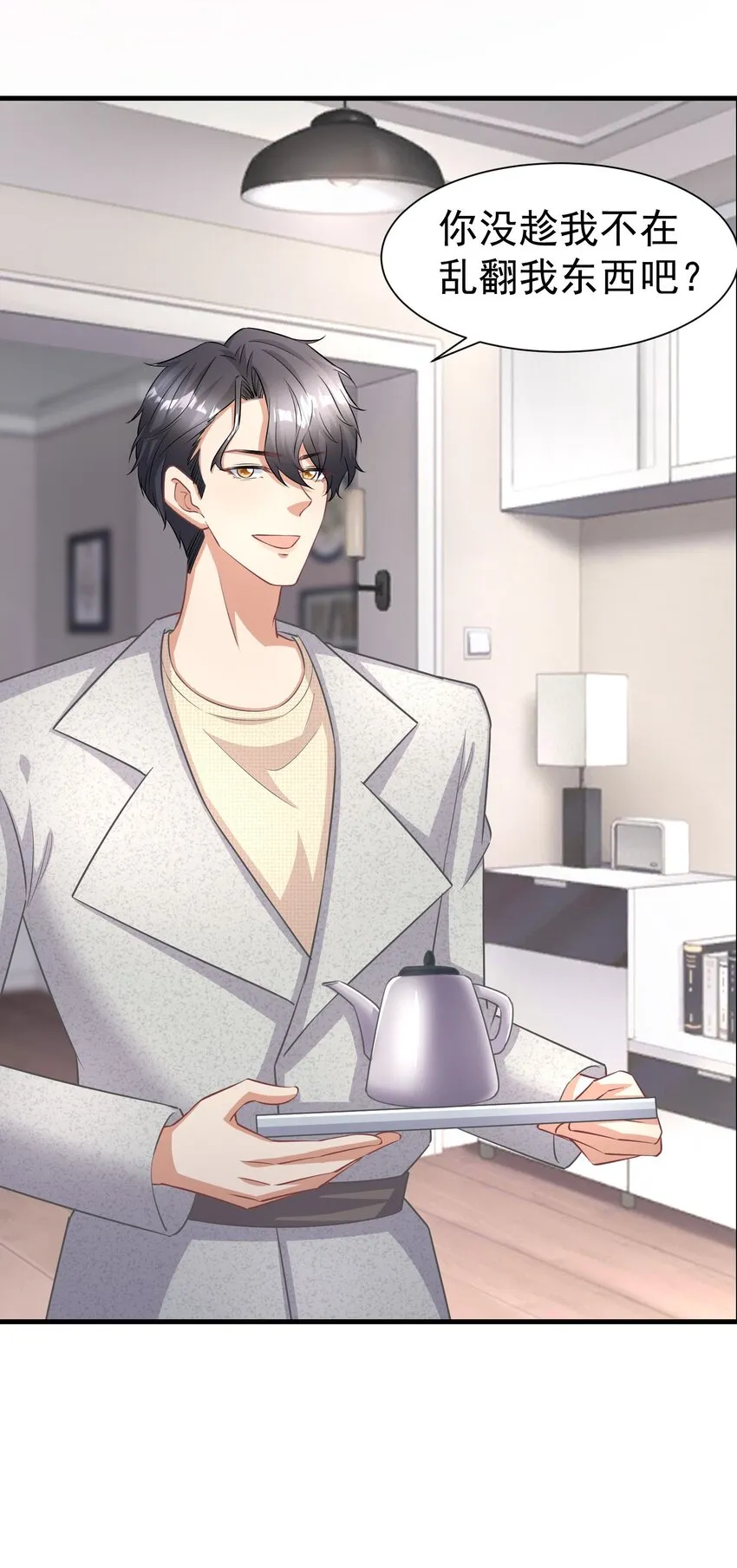 015 什么感觉 第29页