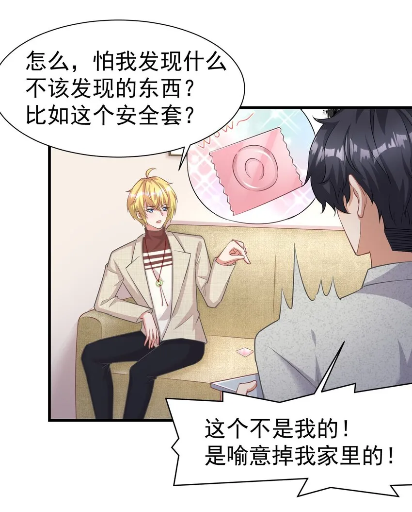 015 什么感觉 第30页