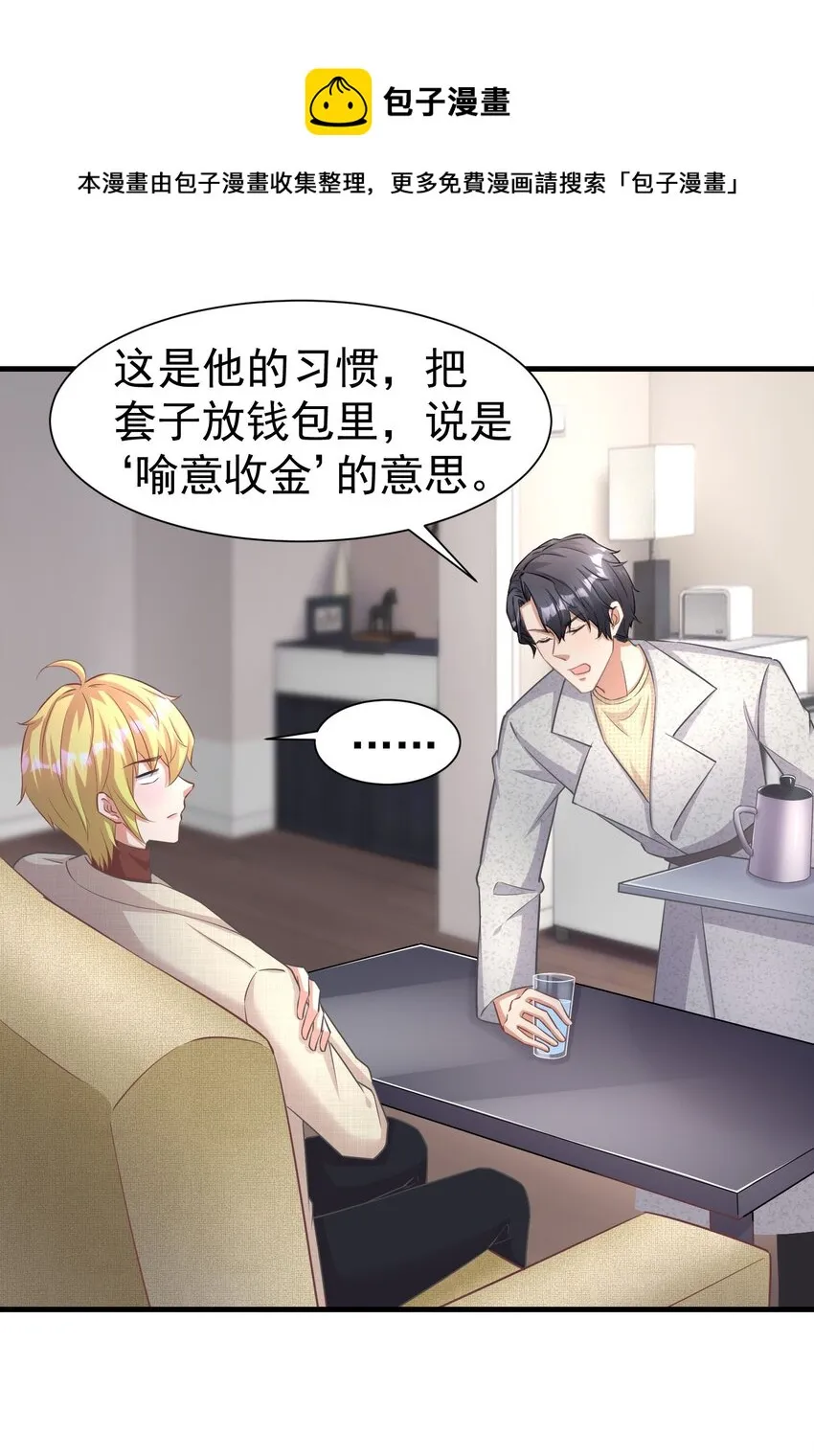 015 什么感觉 第31页