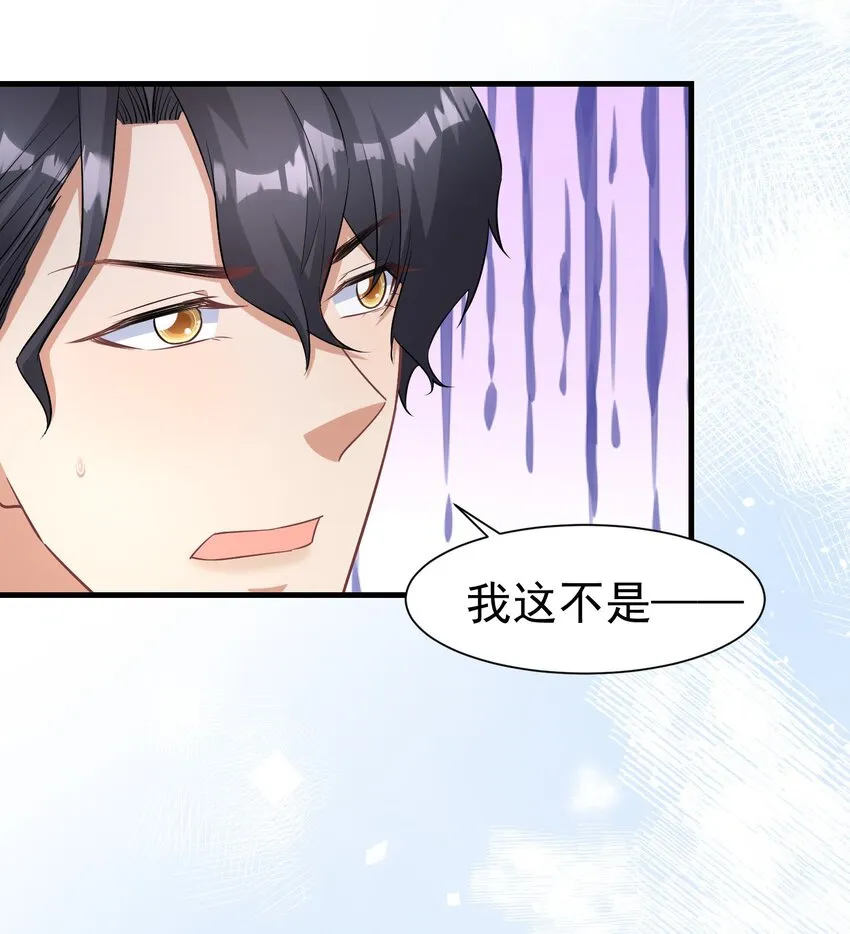 015 什么感觉 第33页