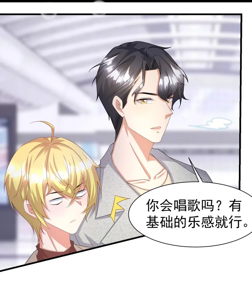 014 你安分点行不行 第3页