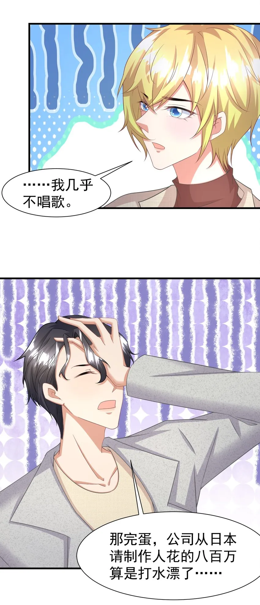 014 你安分点行不行 第4页