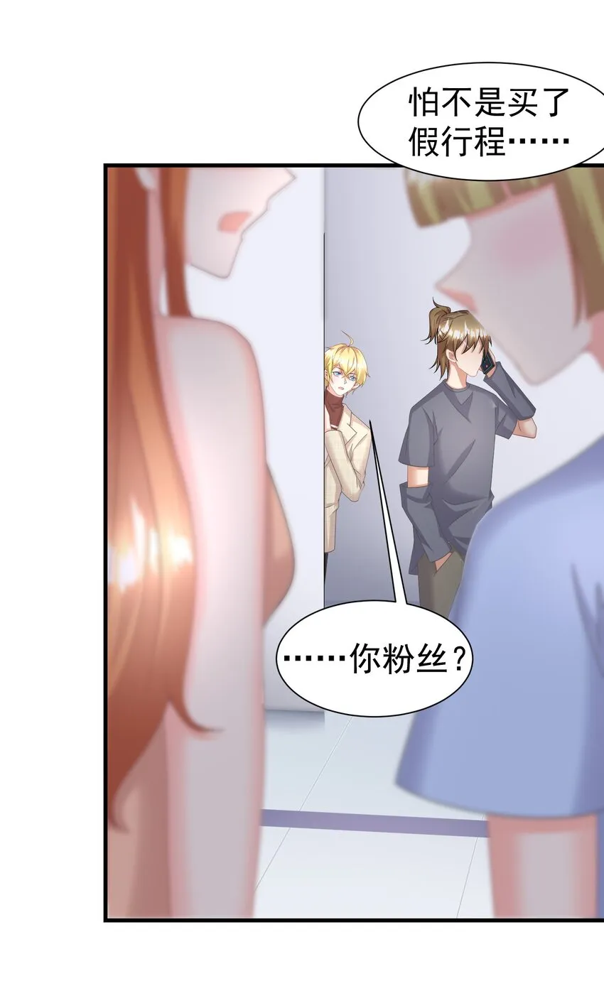 014 你安分点行不行 第6页