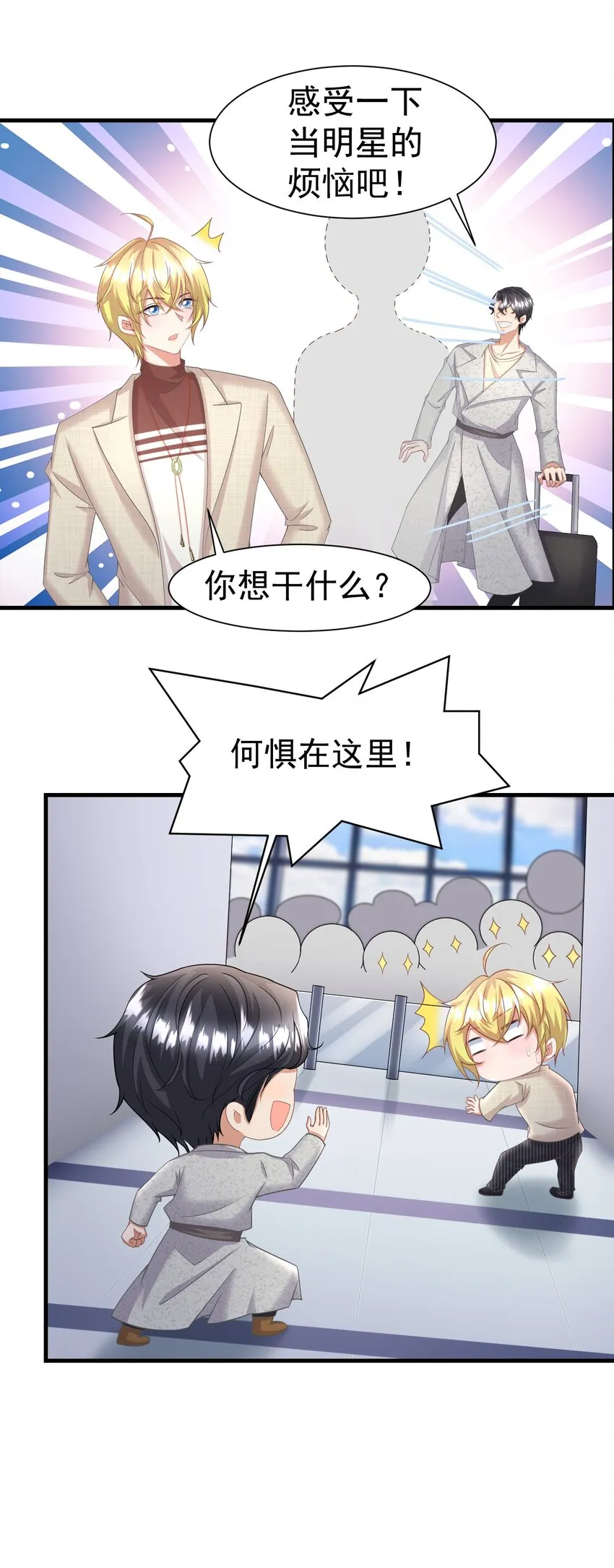 014 你安分点行不行 第7页