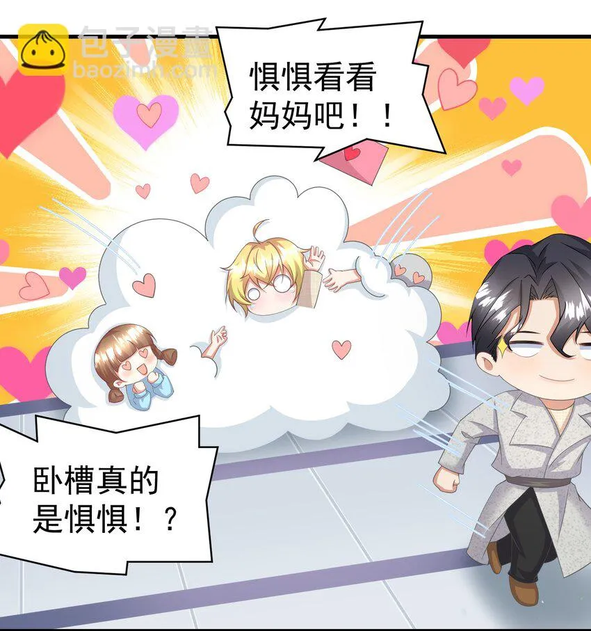 014 你安分点行不行 第8页