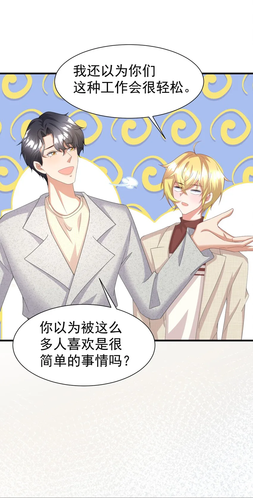 014 你安分点行不行 第11页