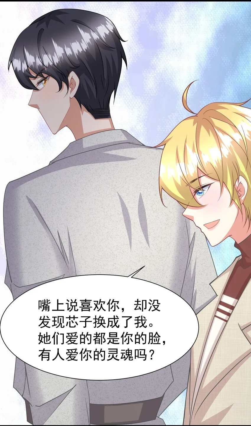 014 你安分点行不行 第12页