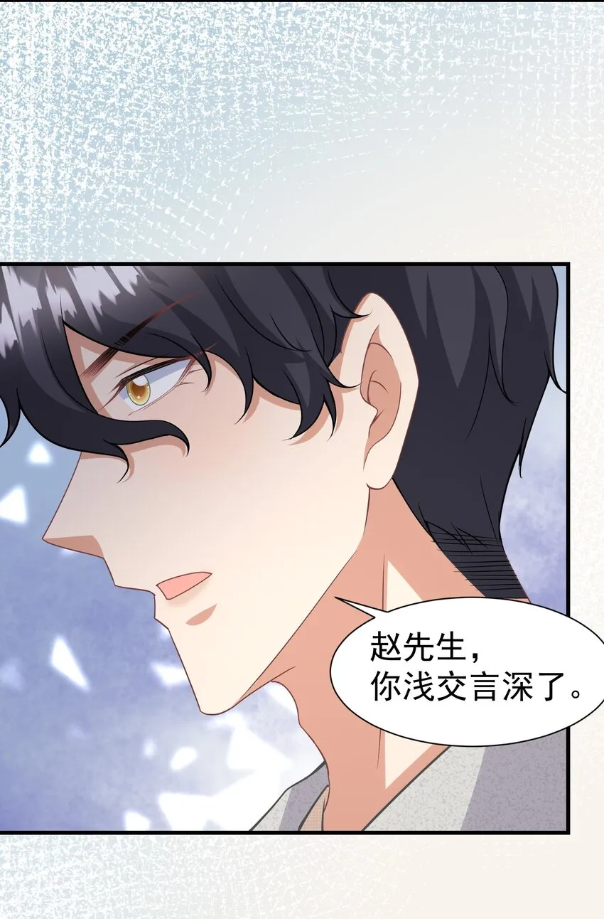 014 你安分点行不行 第13页