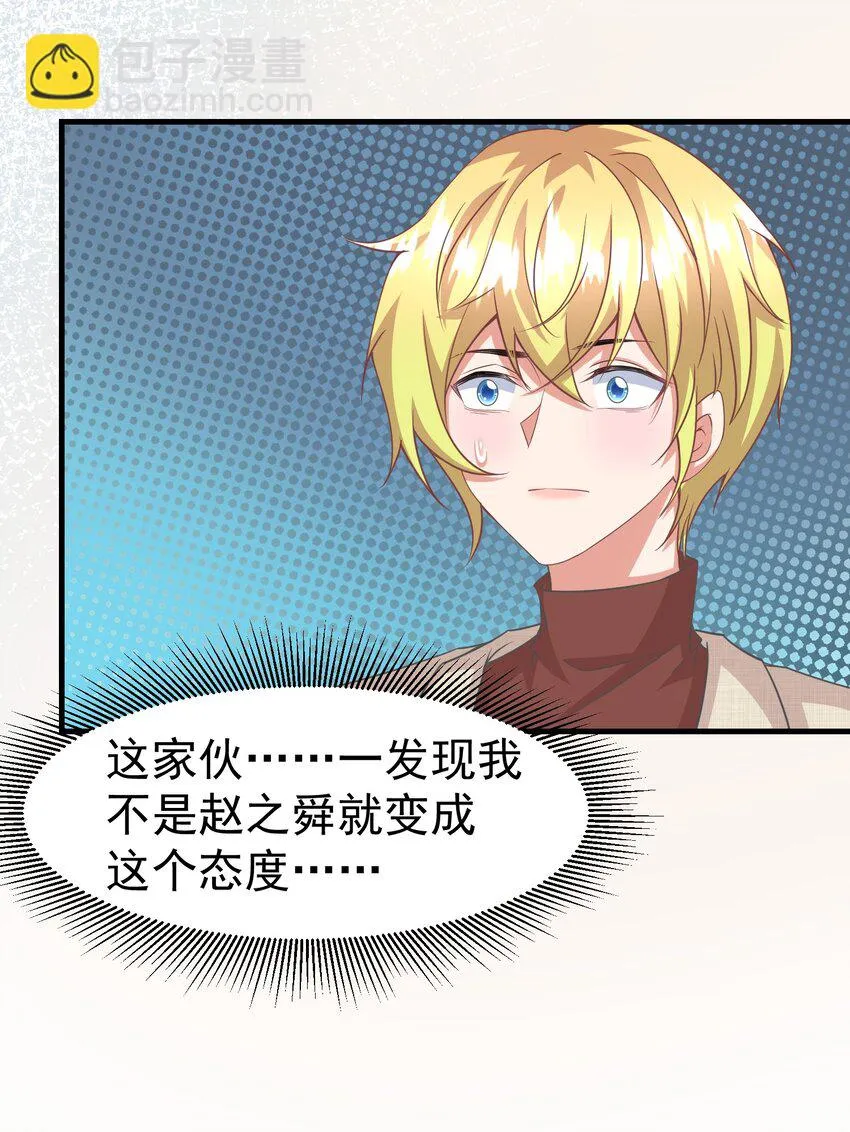 014 你安分点行不行 第14页