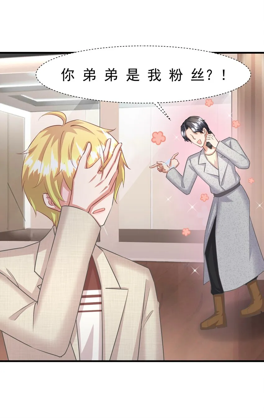014 你安分点行不行 第24页