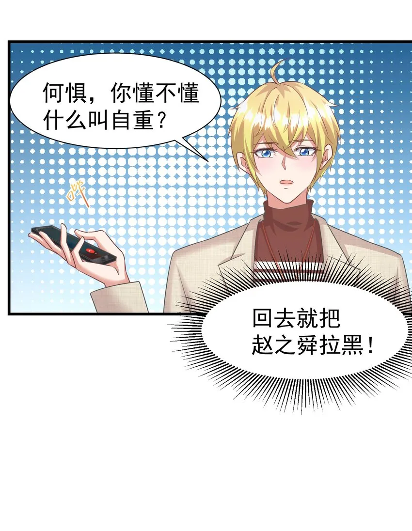 014 你安分点行不行 第26页