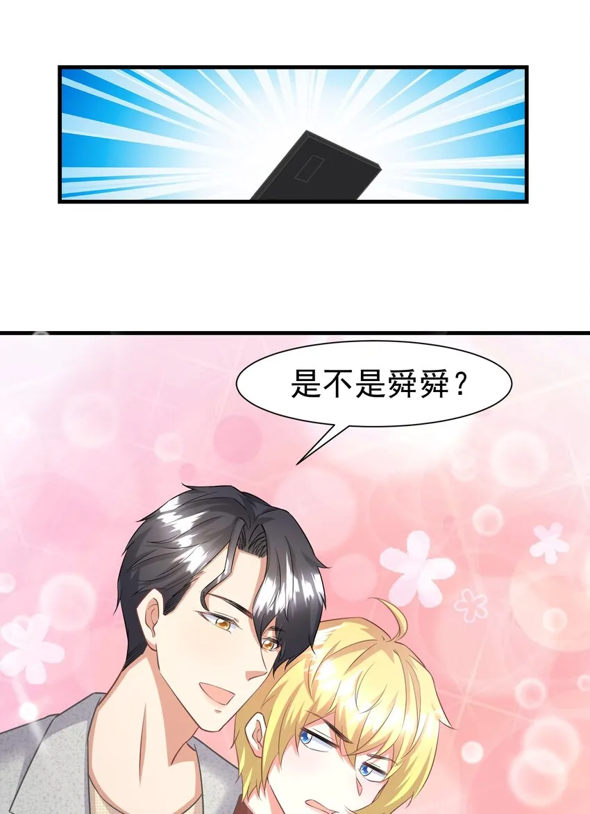 014 你安分点行不行 第28页