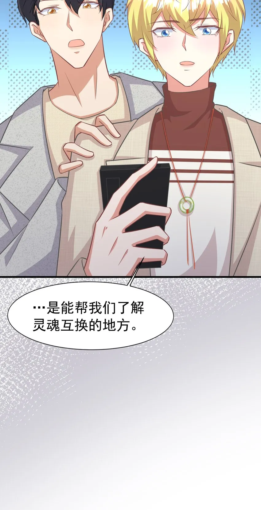 014 你安分点行不行 第31页