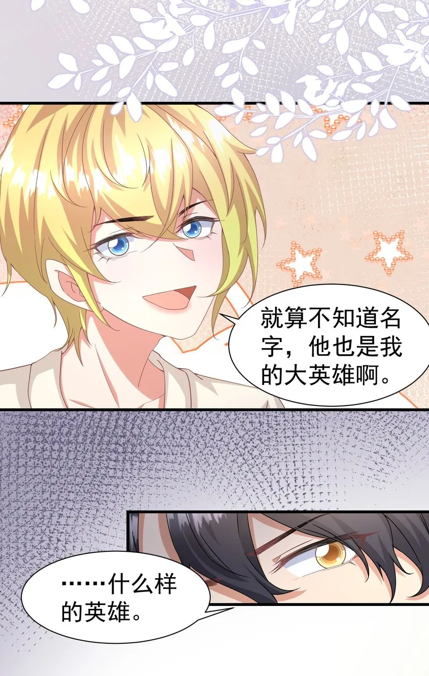 013 玉扳指 第9页
