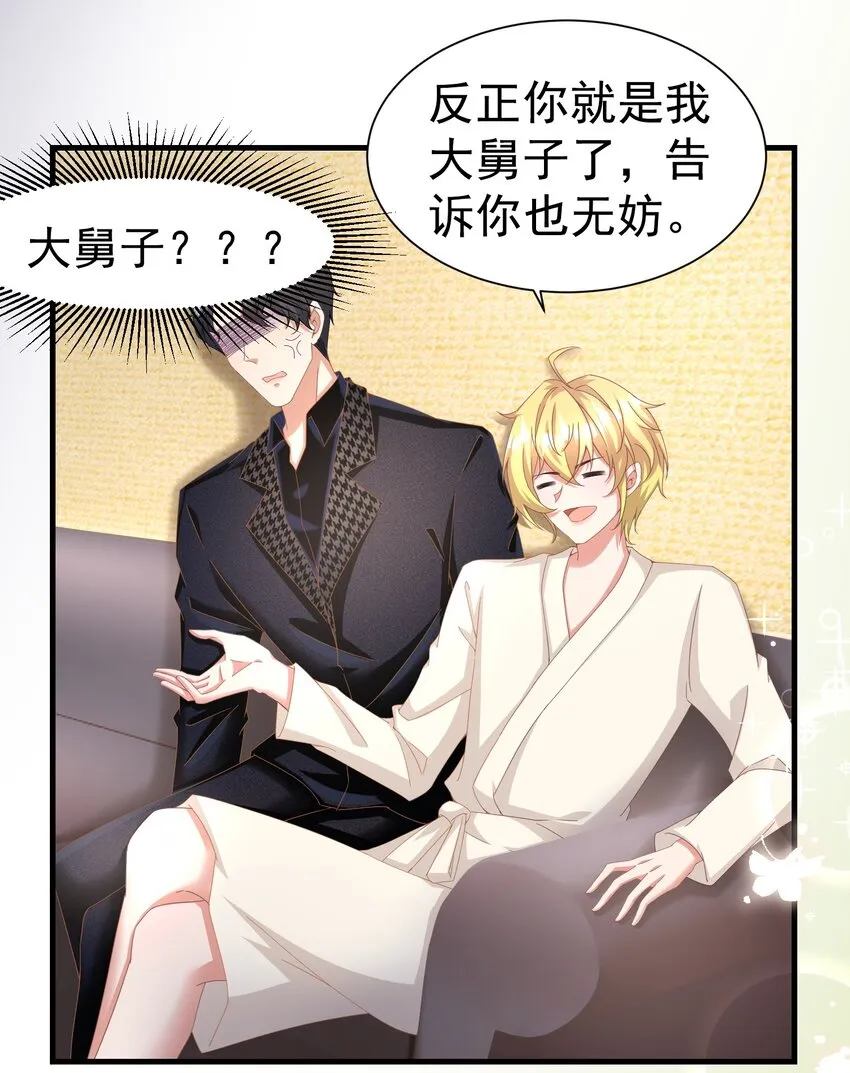013 玉扳指 第10页