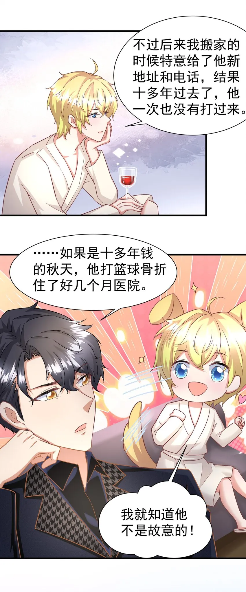 013 玉扳指 第17页