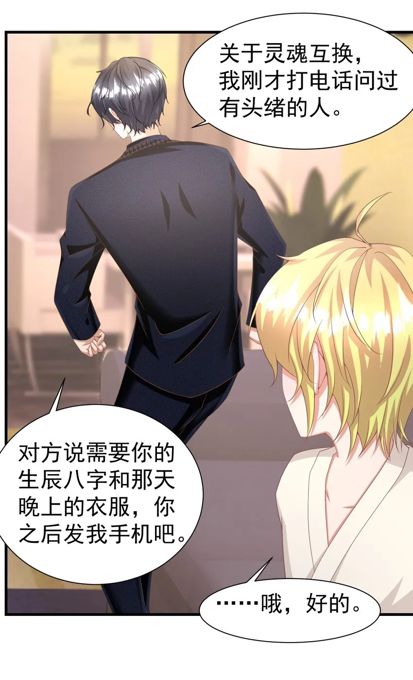 013 玉扳指 第24页